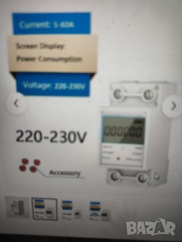 Битов електромер за междинно мерене,220V, снимка 2 - Други стоки за дома - 46443718