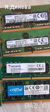 Рам памети 8 GB DDR4 за лаптоп , снимка 2 - RAM памет - 46411638