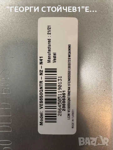 MEDION  MD32066 DEN   17MB230   17IPS72  BG0004200  167003945A     VES650QNTR-N2-N41   RF-CF650001AE, снимка 5 - Части и Платки - 51067125