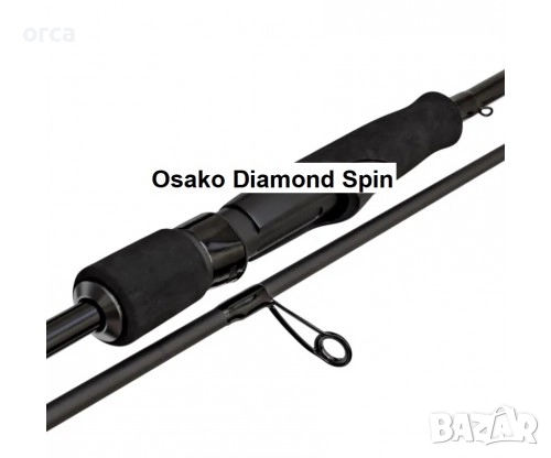 Въдица OSAKO Diamond Spin спининг серия за хищен риболов топ модел, снимка 6 - Въдици - 52904272