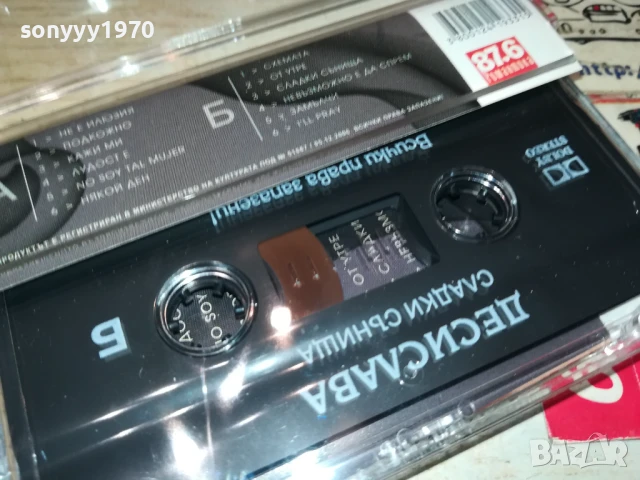 ДЕСИСЛАВА-ОРИГИНАЛНА КАСЕТА 0606251155, снимка 6 - Аудио касети - 50572055