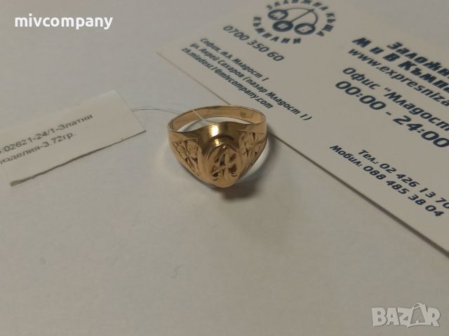 Златен пръстен с буква "А"3.72гр.Намален!!!, снимка 1 - Пръстени - 46104319