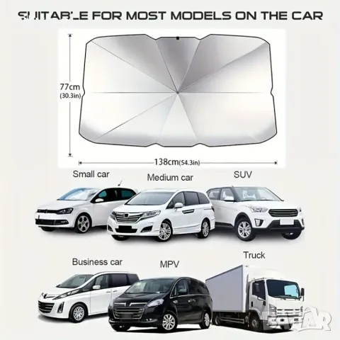 Сенник-чадър за автомобил: Защита от UV лъчи, 138х77 см, снимка 6 - Аксесоари и консумативи - 47150481