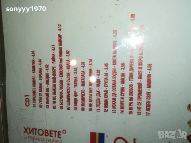 хитовете на планета пайнер-касета 1 2503251404, снимка 18 - Аудио касети - 49632774