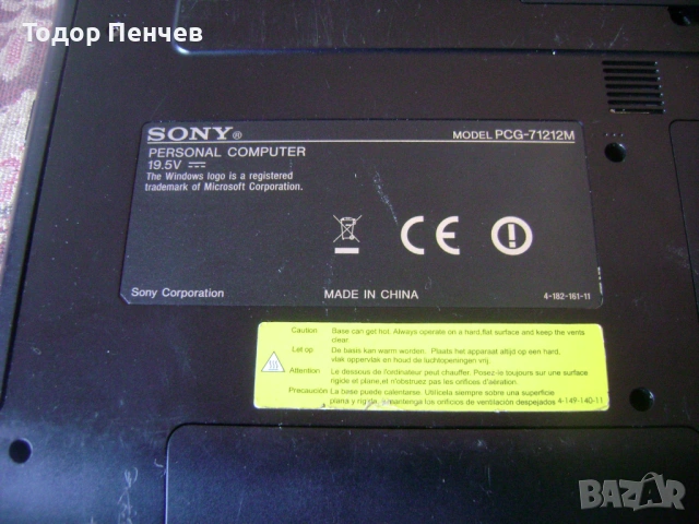 Лаптоп 15.6 Sony Vaio PCG-71212M - Core i3, 4 GB RAM, 320 GB HDD, снимка 9 - Лаптопи за дома - 53747311