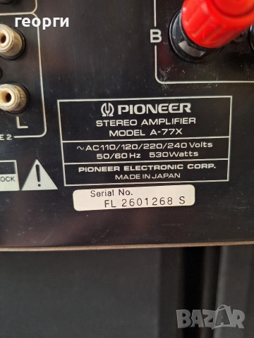 Pioneer A-77X, снимка 6 - Ресийвъри, усилватели, смесителни пултове - 53956958