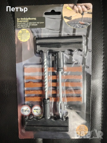 Комплект за ремонт на гуми 