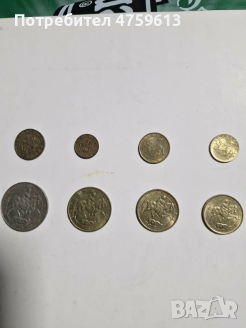 Монети емисия 1992-1997г