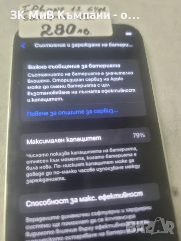 Iphone 12 64gb 79% батерия, снимка 3 - Apple iPhone - 49293892