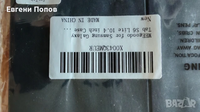 Продавам нов калъф за 10 " таблет Samsung ., снимка 6 - Калъфи, кейсове - 50651689