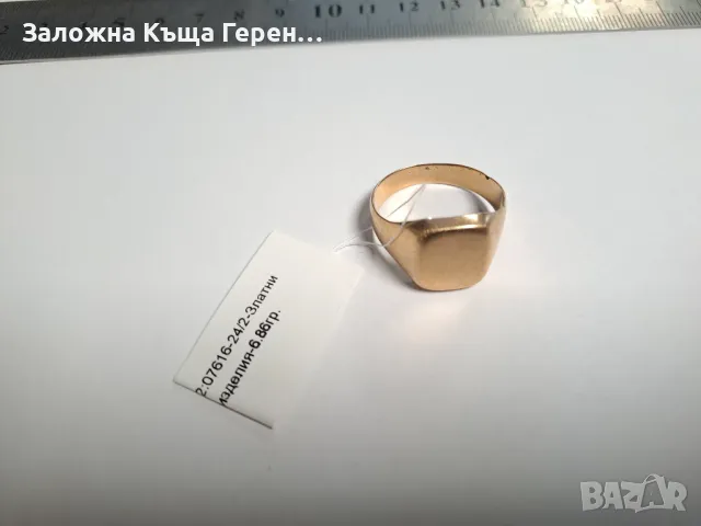 Златен Пръстен - 14к. - 6,86гр., снимка 1