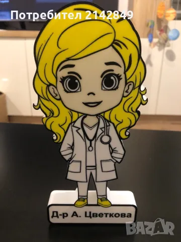 Подарък за доктор, снимка 2 - Други - 50392690