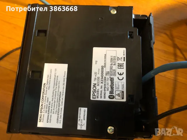 Epson TM-M30 M335B термичен POS касов принтер киоск Бизнес аксесоари, снимка 8 - Принтери, копири, скенери - 46898506