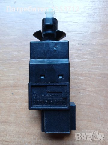 Стоп Машинка, Ключ Спирачни Светлини за Mercedes, № A 001 545 87 14, 0015458714, снимка 1