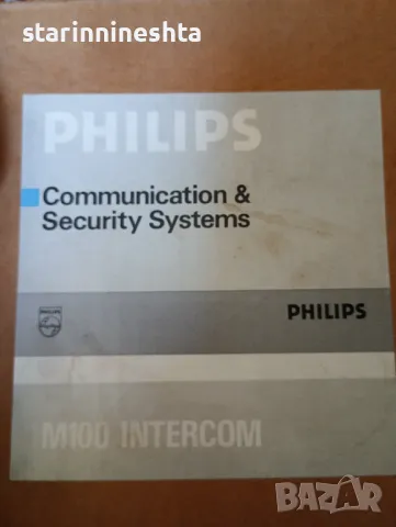 Zenitel PHILIPS m100 INTERCOM LBB 7089/15 стара техника 1990 година  , снимка 14 - Антикварни и старинни предмети - 49879208
