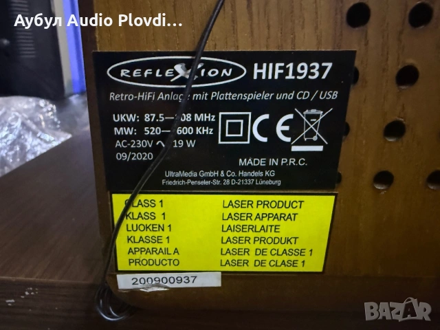 Ретро Стерео система Reflexion Nostalgia HIF 1937, снимка 9 - Аудиосистеми - 53794737