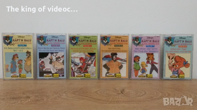 Колекция аудио касетки  Капитан Балу 1992 г.