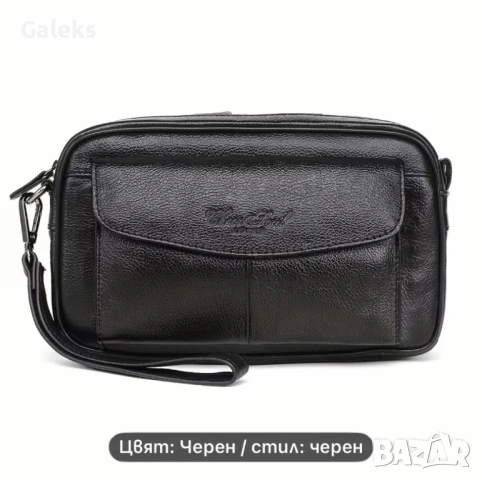 Мъжки стилни и удобни ръчни кожени чантички тип Борсета /Черни и кафяви!, снимка 13 - Чанти - 53657481