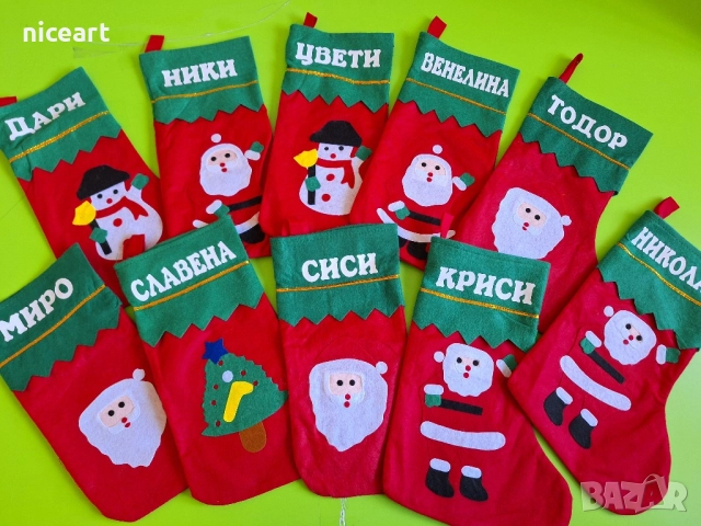 Коледни чорапчета с име, снимка 14 - Коледни подаръци - 52270760