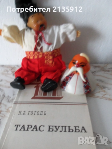 Сувенир Тарас Булба+Т. Бульба -повест от Гогол., снимка 3 - Колекции - 44746296
