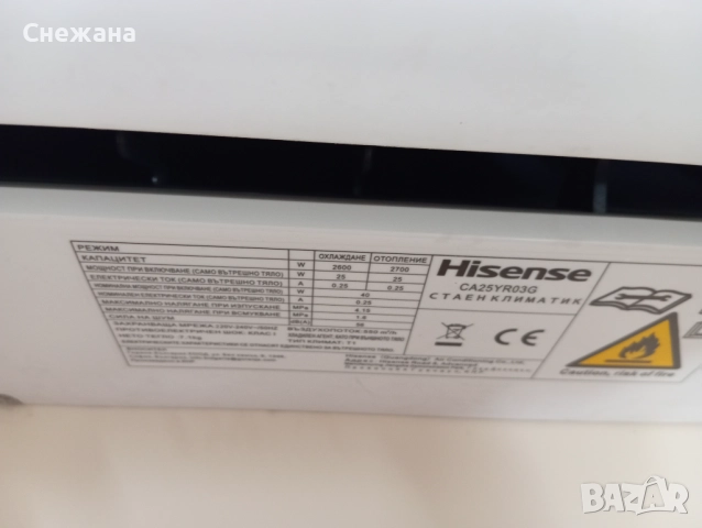 Климатик HISENSE CA25YR03G/CA25YR03W много добро състояние като нов, с оставаща гаранция , снимка 4 - Климатици - 51451432