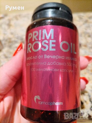 Хранителна добавка Prim Rose Oil-при менопауза