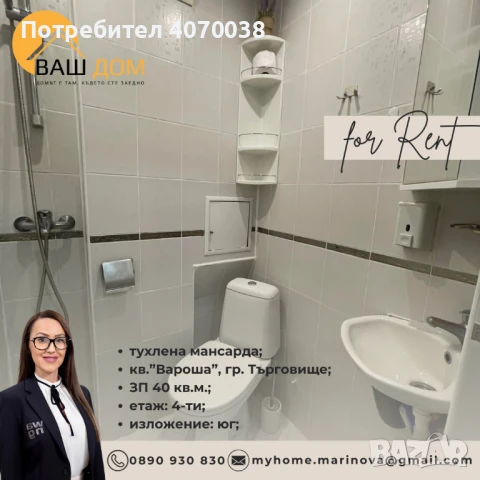 тухлена мансарда, снимка 6 - Апартаменти - 50963320