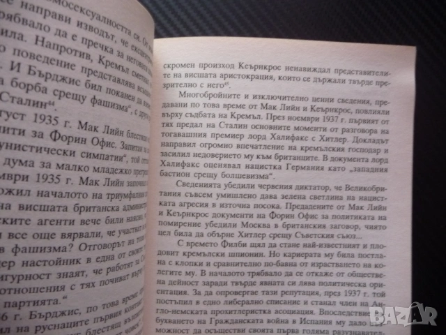 Тайните на Кремъл Владимир Федоровски От Иван Грозни до Путин таен свят загадка триуф владетел Москв, снимка 2 - Художествена литература - 53389394