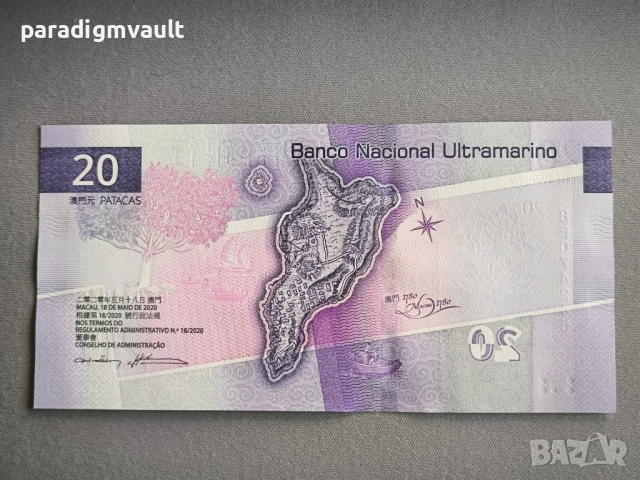 Банкнота - Макао - 20 патака (BNU) UNC | 2024г., снимка 2 - Нумизматика и бонистика - 52794051