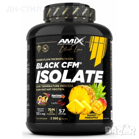 Суроватъчен протеин изолат AMIX Black CFM Isolate 2000грама, снимка 2 - Хранителни добавки - 45062504