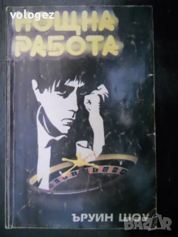 шедьоври на световната класика , снимка 12 - Художествена литература - 49687895