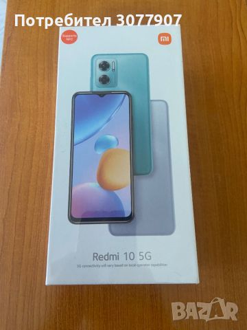 Redmi 10 5G, снимка 1 - Xiaomi - 46427997