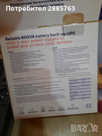 UPS 800w, снимка 2 - UPS захранвания - 49336052