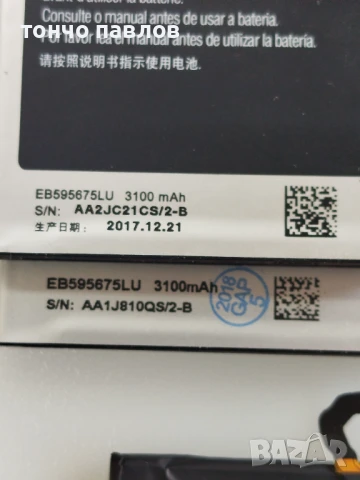 продавам батерии за gsm  lenovo sony htc  lg huawei, снимка 9 - Резервни части за телефони - 50672052
