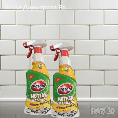 Кухненски обезмаслител, VATAN  (750 мл), снимка 2 - Препарати за почистване - 50107359
