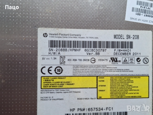 HP DVD Writer SATA CD-RW DVD±RW SN-208, снимка 2 - Лаптоп аксесоари - 53486082