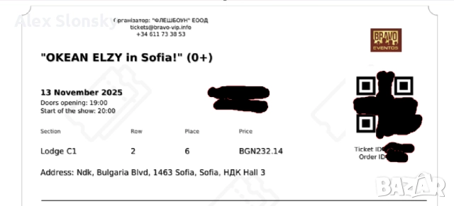 4 билета на "Океан Ельзи" 13/11/2025