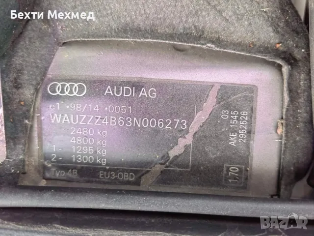 ➡️AUDI A6 Allroad 2.5TDI 180кс. (АКЕ)

Окачването НЕ Е НА ВЪЗДУХ
0896868039
гр.Разград, снимка 4 - Автомобили и джипове - 46603595