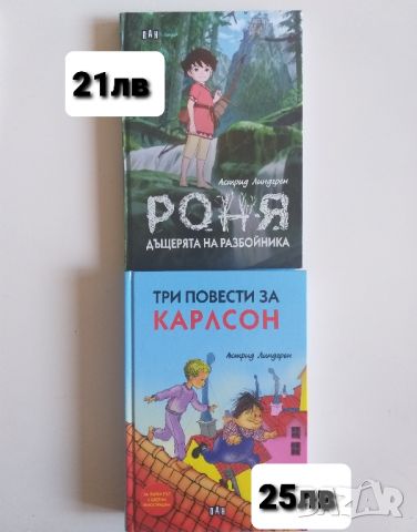 Детски книжки с твърди корици и прекрасни илюстрации , снимка 18 - Детски книжки - 45568845