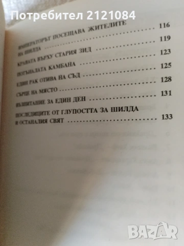 Андерсен / Лафонтен /Кестнер / Бисет / Каралийчев - Комплект , снимка 10 - Детски книжки - 54008662