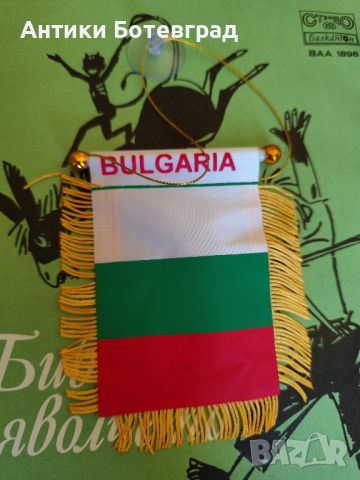 флагчета с българския трибагреник , снимка 2 - Антикварни и старинни предмети - 46769916