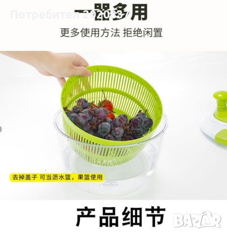 Многофункционална купа за измиване и сушене на зеленчуци, центрофуга за салата, снимка 1 - Аксесоари за кухня - 45431676