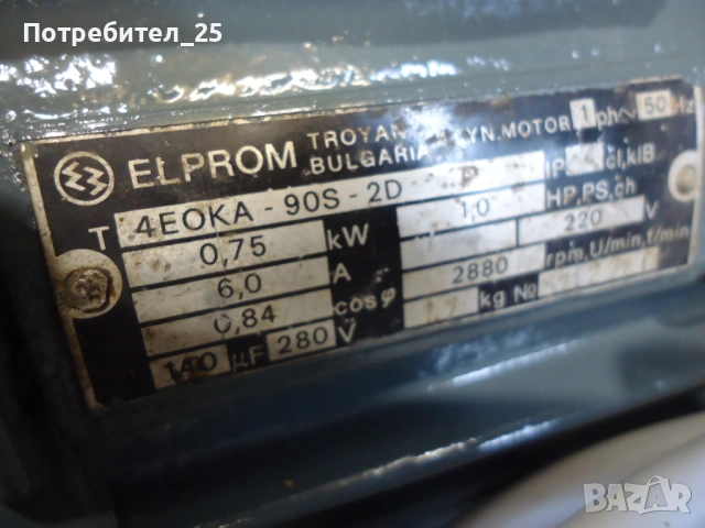 Водна помпа Вида 5, снимка 2 - Водни помпи - 53979980