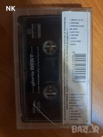 Глория-THE BEST , снимка 2 - Аудио касети - 53942028