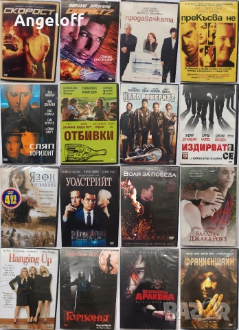 ДВД филми, снимка 2 - DVD филми - 53288084