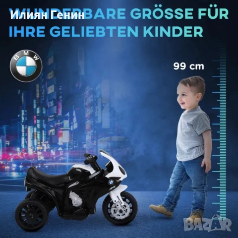 HOMCOM Електрически детски мотоциклет BMW S1000RR, снимка 6 - Детски велосипеди, триколки и коли - 52426700