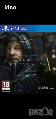 Игри playstation 4 playstation 5, снимка 3 - PlayStation конзоли - 53404673