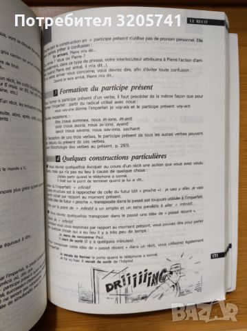 Френска граматика – помагало, издателство Didier, снимка 3 - Чуждоезиково обучение, речници - 45450045