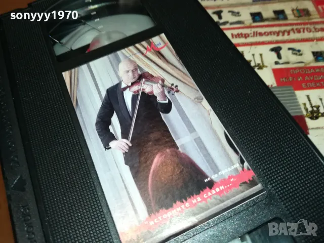 СЛАВИ ТРИФОНОВ-VHS VIDEO ORIGINAL TAPE 2002251909, снимка 9 - Други музикални жанрове - 49212820