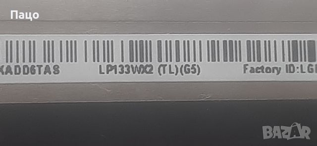13.3" LP133WX2 (TL)(G5) LED Матрица , снимка 12 - Части за лаптопи - 45351108